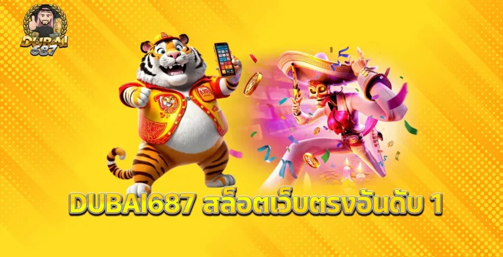 ดูไบ687 slot