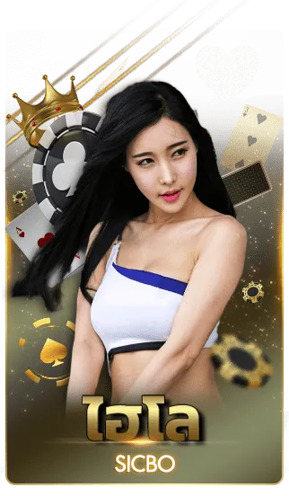 ดูไบ687 ไฮโล